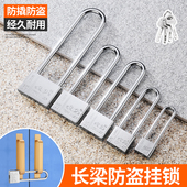 不锈钢防水长梁加长挂锁家用门锁长鼻户外锁具防盗u型锁老式 安全