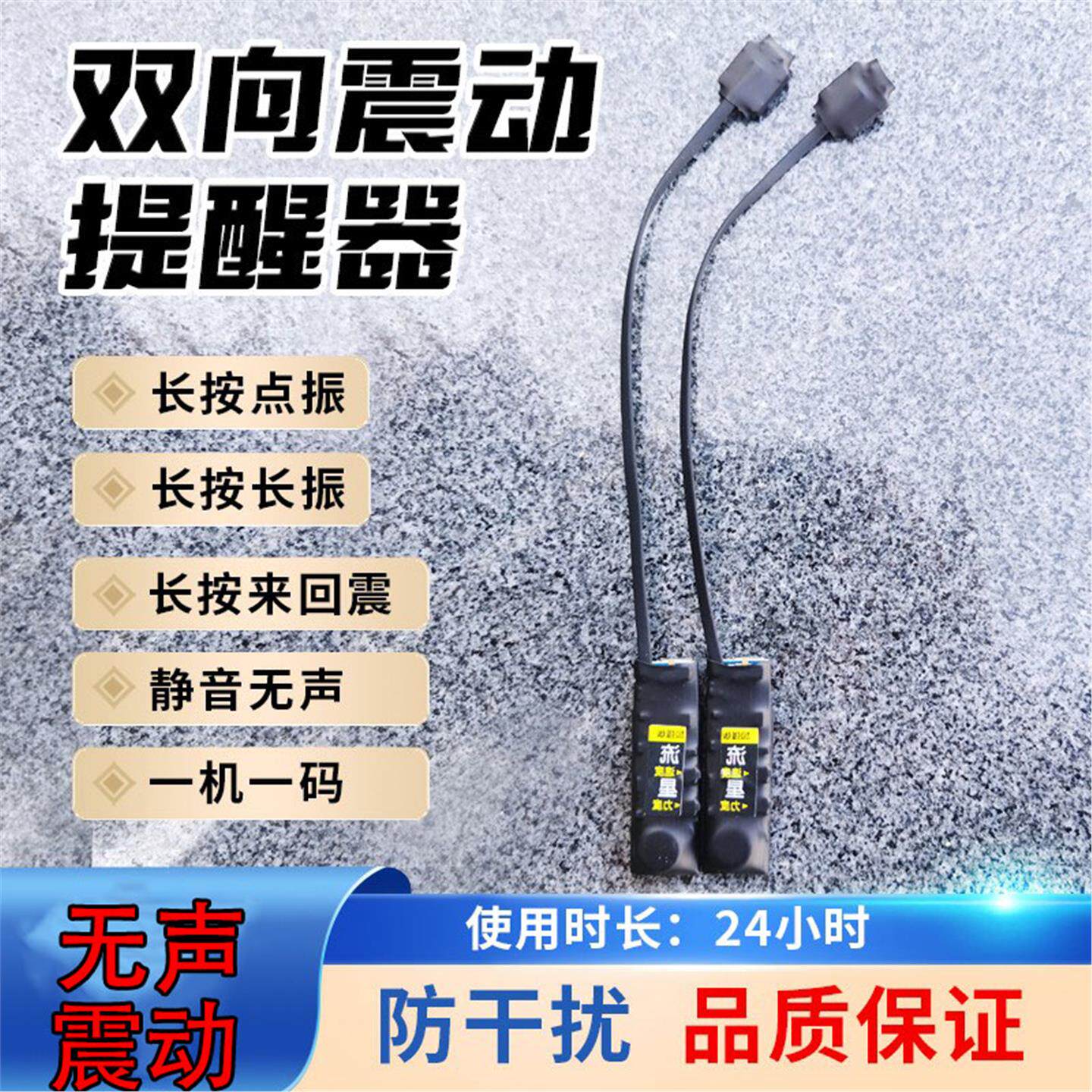 聋哑盲人大电量脚底鞋垫踩振动器一对双向静音传感长震流星点报器