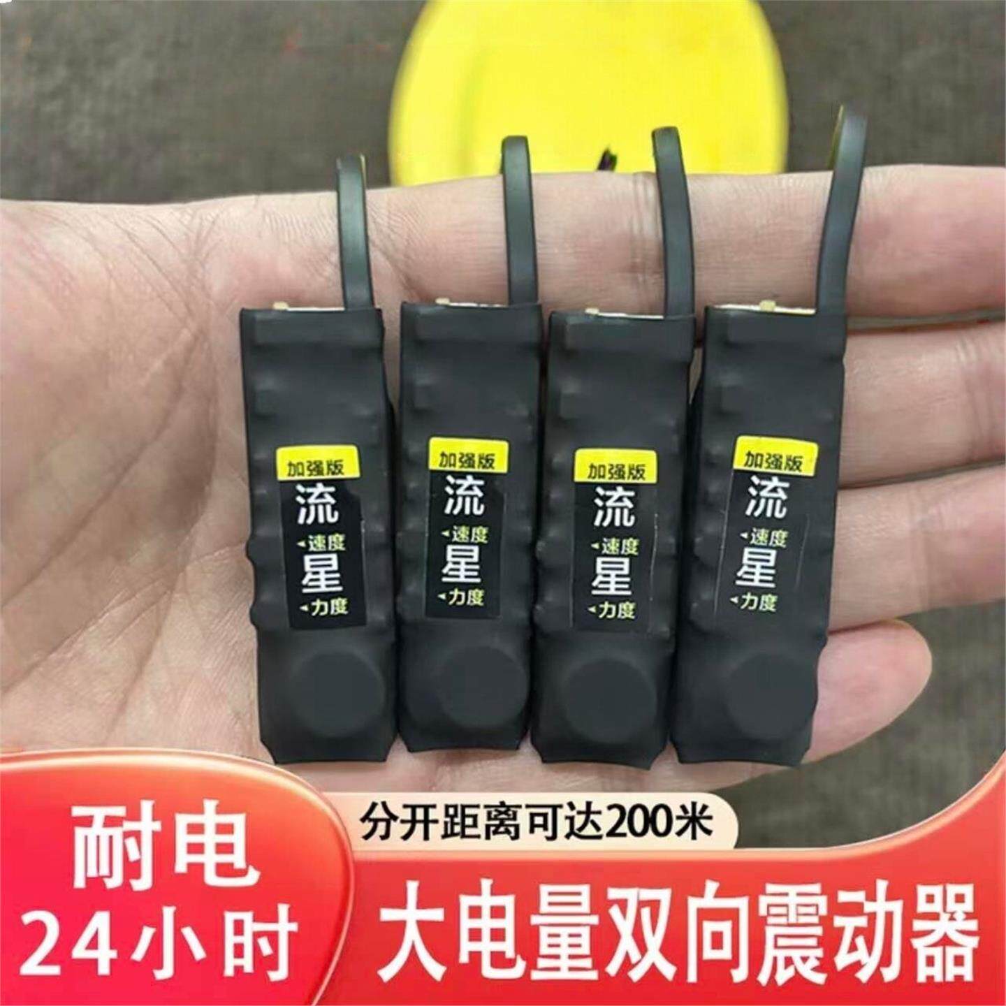 加强版流星震动器双向大电量脚踩魔术道具24小时耐电近景魔术传感