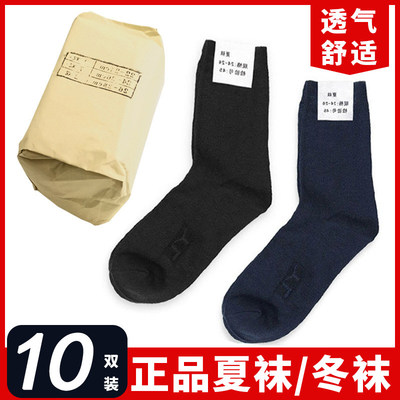 军迷袜子男夏袜秋冬袜吸汗制式中筒袜黑色藏青色军训运动袜A66-07