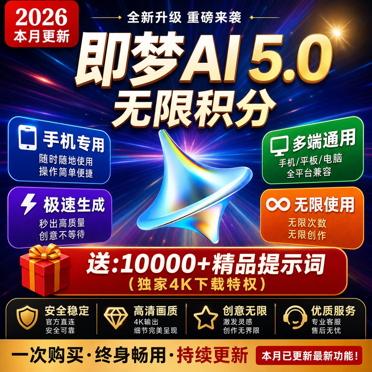 即梦ai无限会员积分无限帐号视频图片永久免费生成新版方法