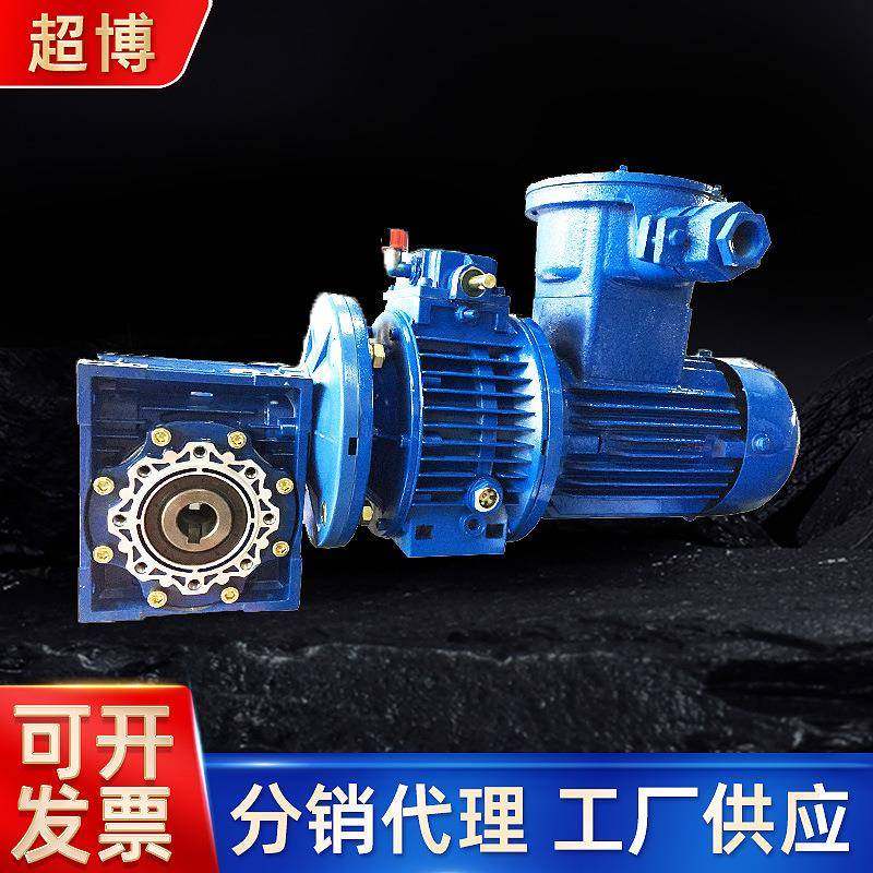 无级调速电机涡轮蜗杆组合rv微型减速器机供应摆线针齿轮减速机