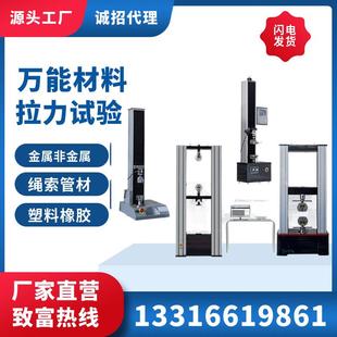 万能材料拉力试验机塑料弹簧鱼线金属胶带剥离拉伸强度压力测试仪