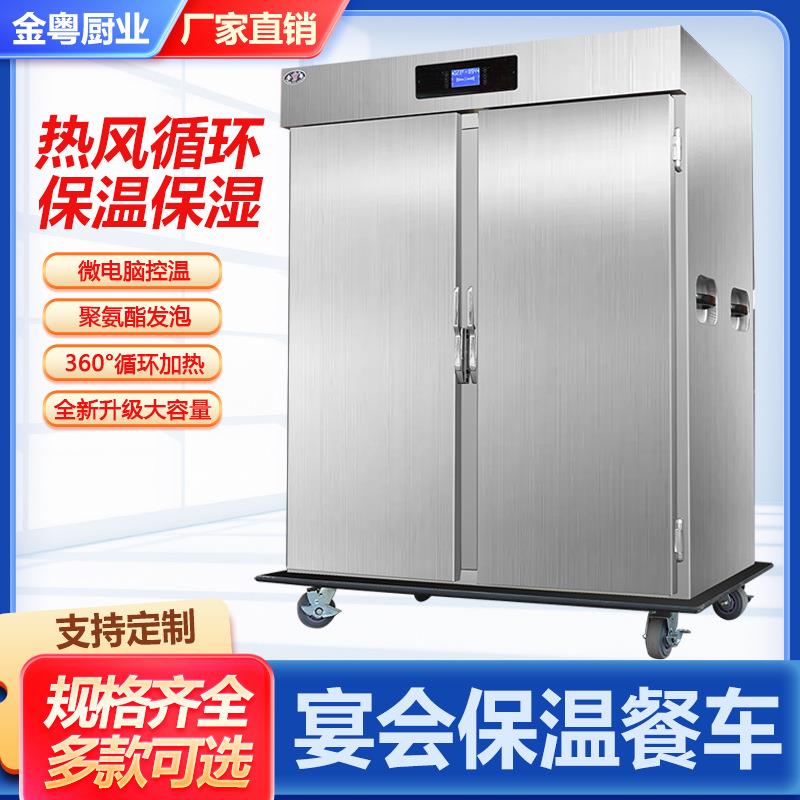 双门宴会保温餐车商用4层保温送餐车饭堂食堂酒店移动保温柜