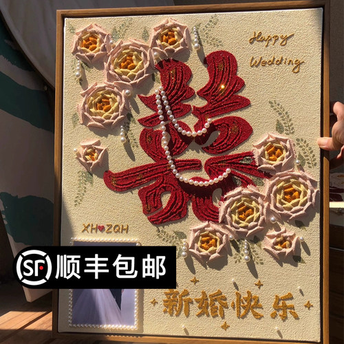成品喜字石英砂肌理画新婚礼物