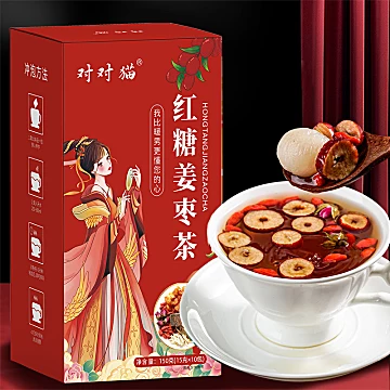 红糖姜枣茶大姨妈宫体寒调补理养