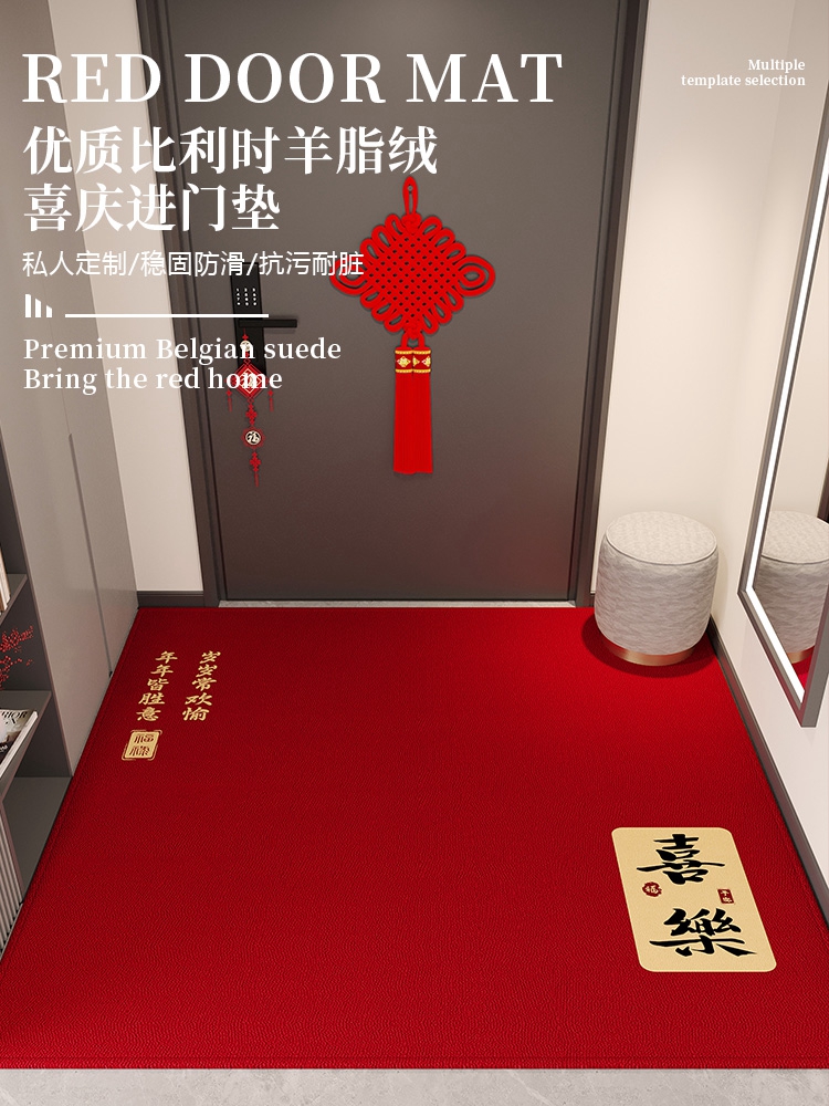 入户门口地垫2025新款喜庆入户门垫新房地毯进门玄关红色脚垫乔迁