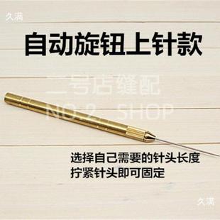 手缝针把手 铜千枚通手柄可调节铜装 手工针 针器 挑针手柄 铜挑针