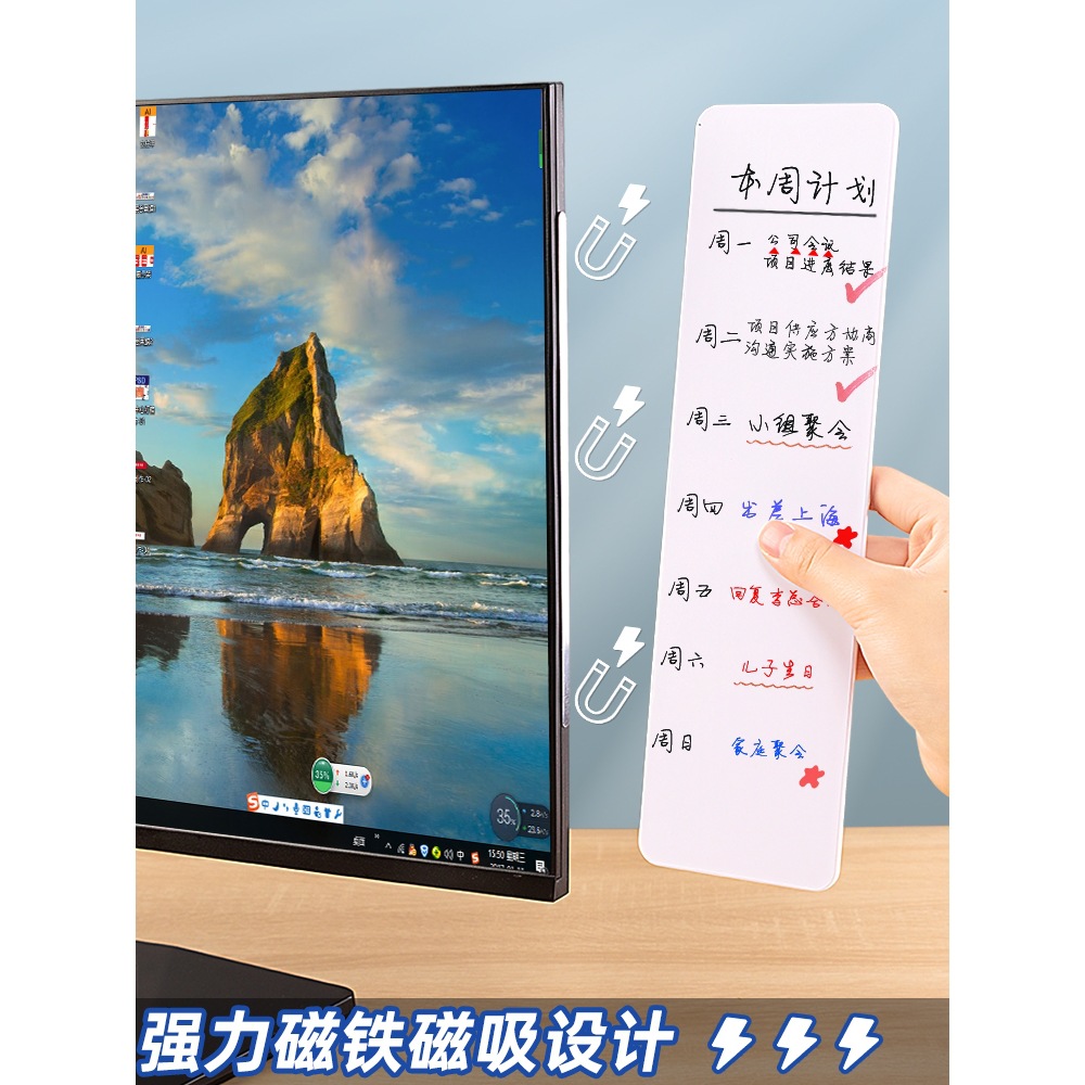 屏幕侧边夹磁吸电脑留言板桌面记事板备忘录双面可擦简约办公室好