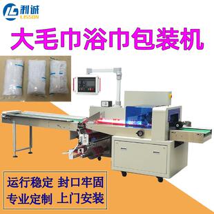 全自动大毛巾枕式 机器 包装 机设备连续封口机酒店一次性浴巾包装
