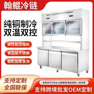 商用操作台双温工作台冷柜厨房子母柜冷藏保鲜冷冻一体机展示柜