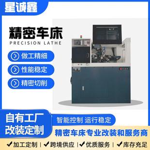 数控凸轮走心机系列精密C自动车床凸轮数控走心机厂家 改装