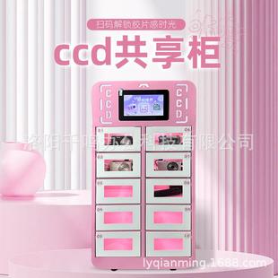 ccd共享柜相机APP扫码智能租赁柜7寸屏数码相机自助借还柜厂家