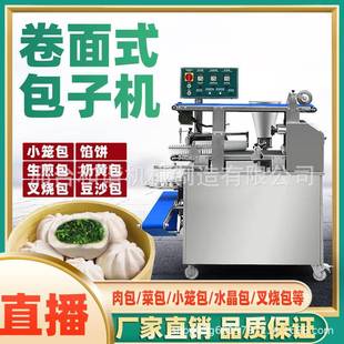厂家热销商用仿手工包子机全自动机械家用小型教技术送配方