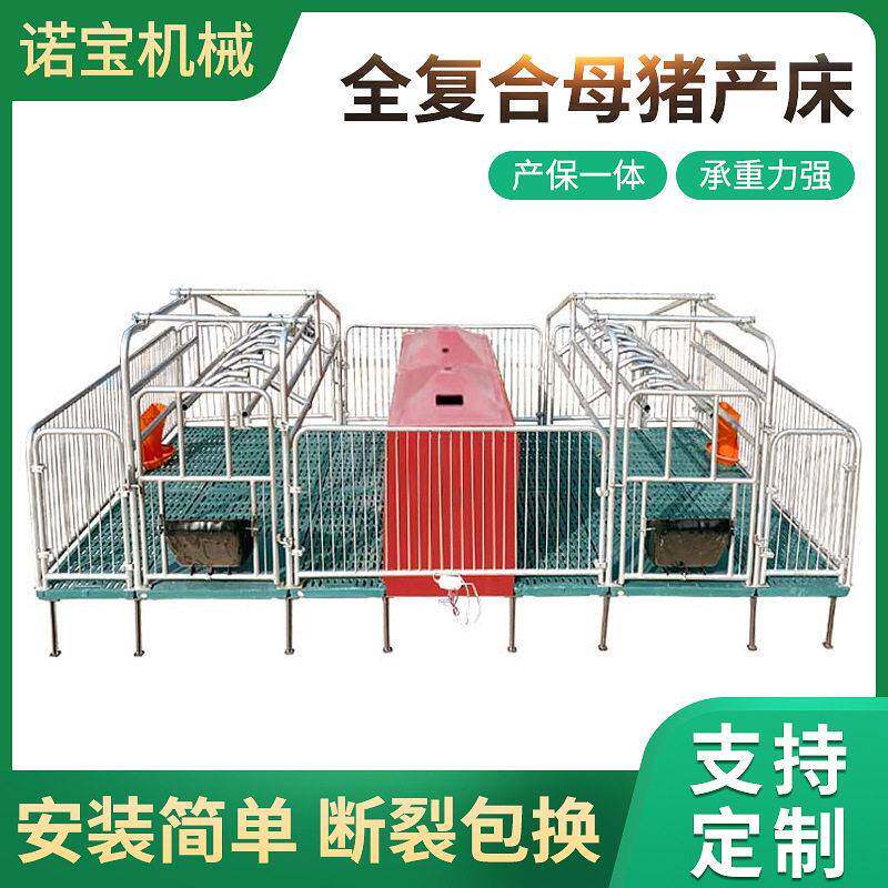 诺机械畜牧养殖母猪双体产床保育栏一体床养兽用多功能母猪产床