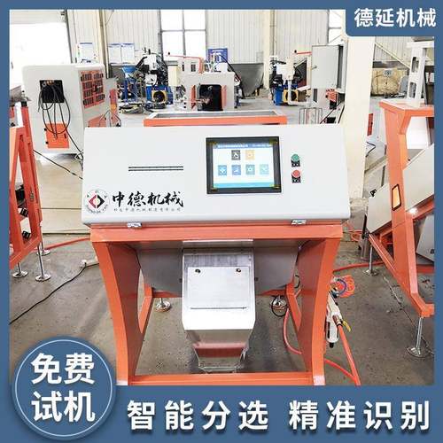 偏心式有色金属分选机废旧铜铝锌混合料涡电流磁选试料