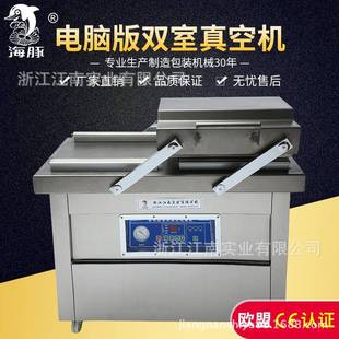 400双室真空机抽真空机食品真空包装 厂家直销DZ 机真空封口机