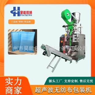 机超声波颗粒吸附剂包装 硅藻纯纳米矿晶全自动包装 机活性炭封口机