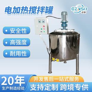 不锈钢导电加热反应釜真空搅拌罐实验室小型反应锅高速树脂搅拌釜