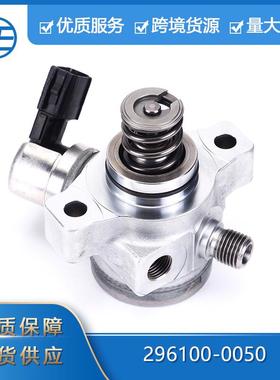 296100-005016790-5LA-A01压力燃油泵适用于15-16本田雅阁讴歌