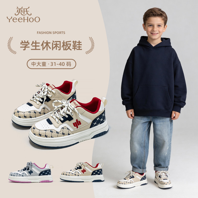 英氏童鞋2026年春季新款女童时尚百搭休闲板鞋男童软底防滑运动鞋,童鞋/婴儿鞋/亲子鞋,儿童户外鞋,淘宝优惠券,粉丝福利购,淘宝优惠卷