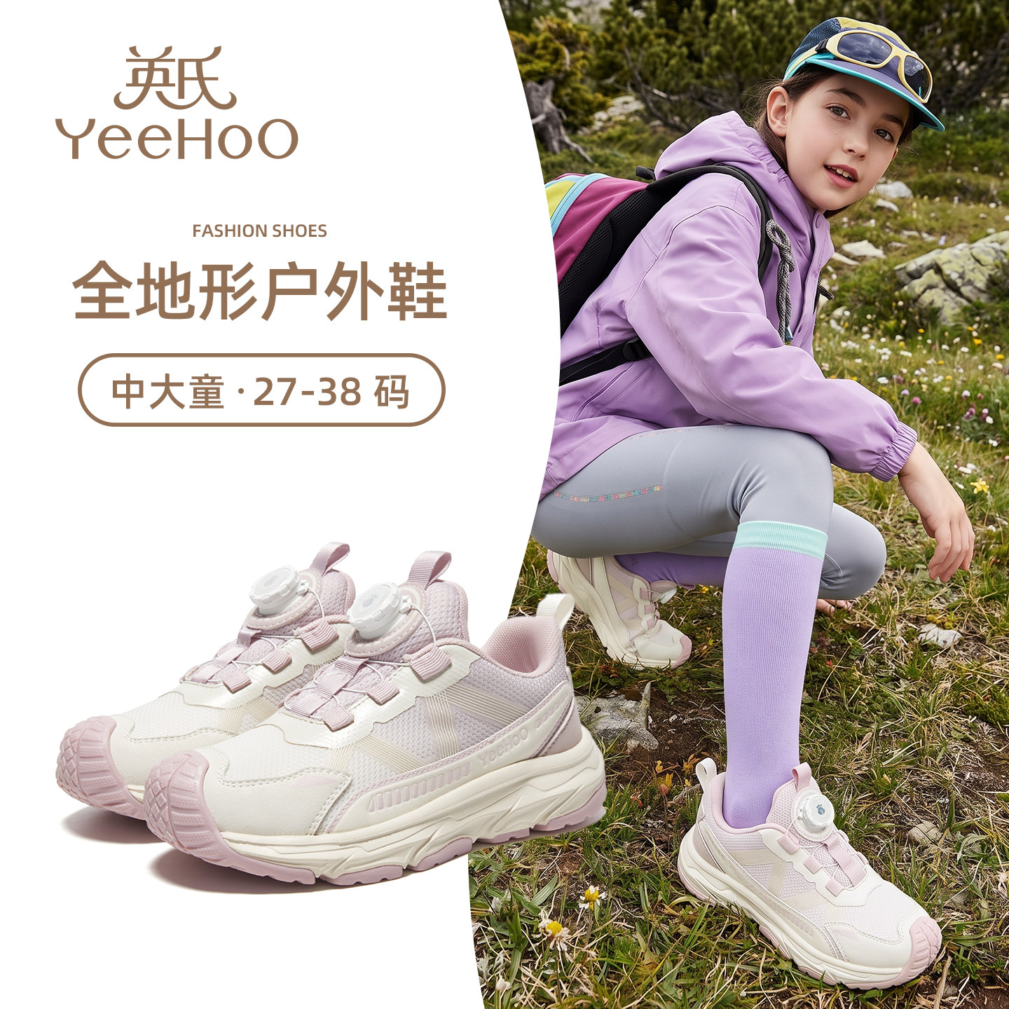 英氏童鞋女童户外运动鞋2026春秋季新款儿童鞋子小女孩徒步登山鞋