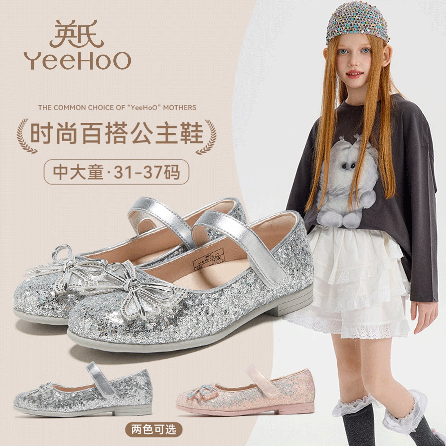 英氏中大童鞋女童皮鞋水晶鞋
