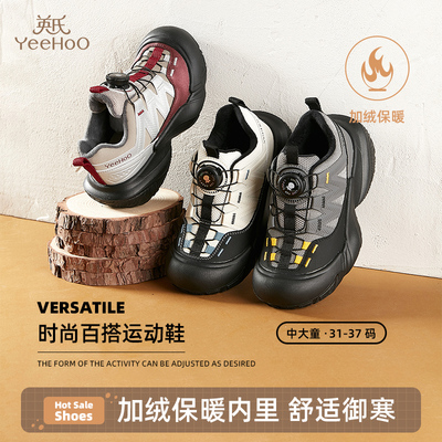 英氏童鞋加绒保暖棉鞋