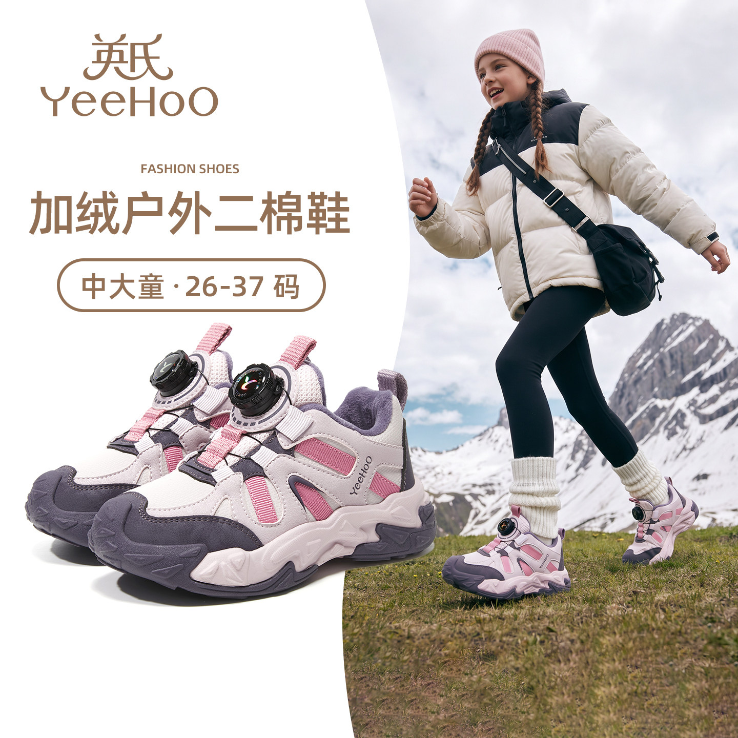 英氏童鞋女童运动鞋加绒二棉鞋