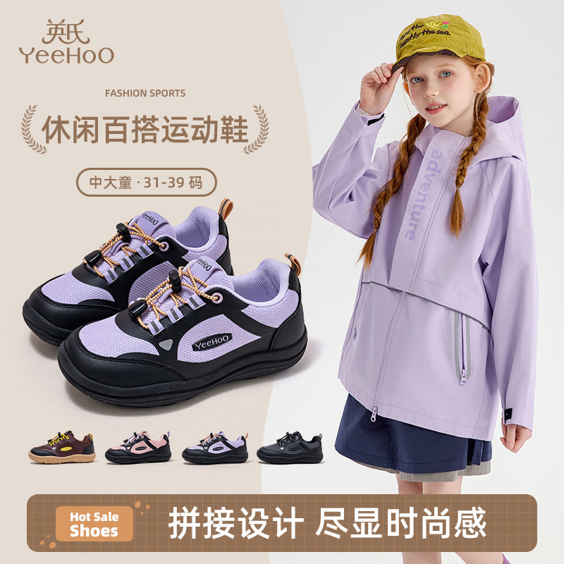 英氏学生户外休闲舒适运动鞋春季撞色设计时尚百搭男童女童休闲鞋,童鞋/婴儿鞋/亲子鞋,运动鞋,淘宝优惠券,粉丝福利购,淘宝优惠卷