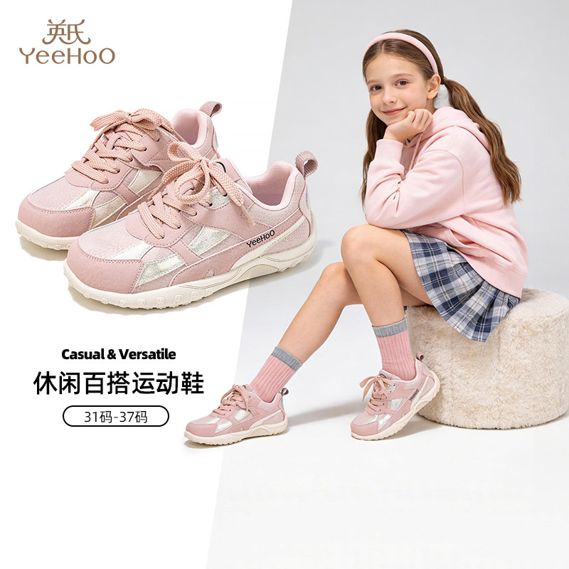 英氏童鞋2026春季新款男童防滑耐磨运动鞋女童透气轻便户外休闲鞋
