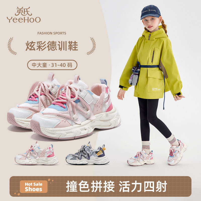 英氏中大童运动鞋百搭款儿童女童休闲鞋男童软底春季透气老爹鞋,童鞋/婴儿鞋/亲子鞋,运动鞋,淘宝优惠券,粉丝福利购,淘宝优惠卷