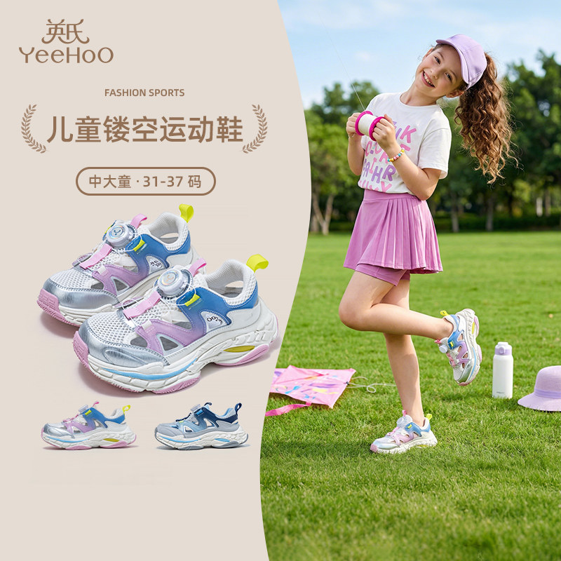 2026夏季儿童运动凉鞋镂空