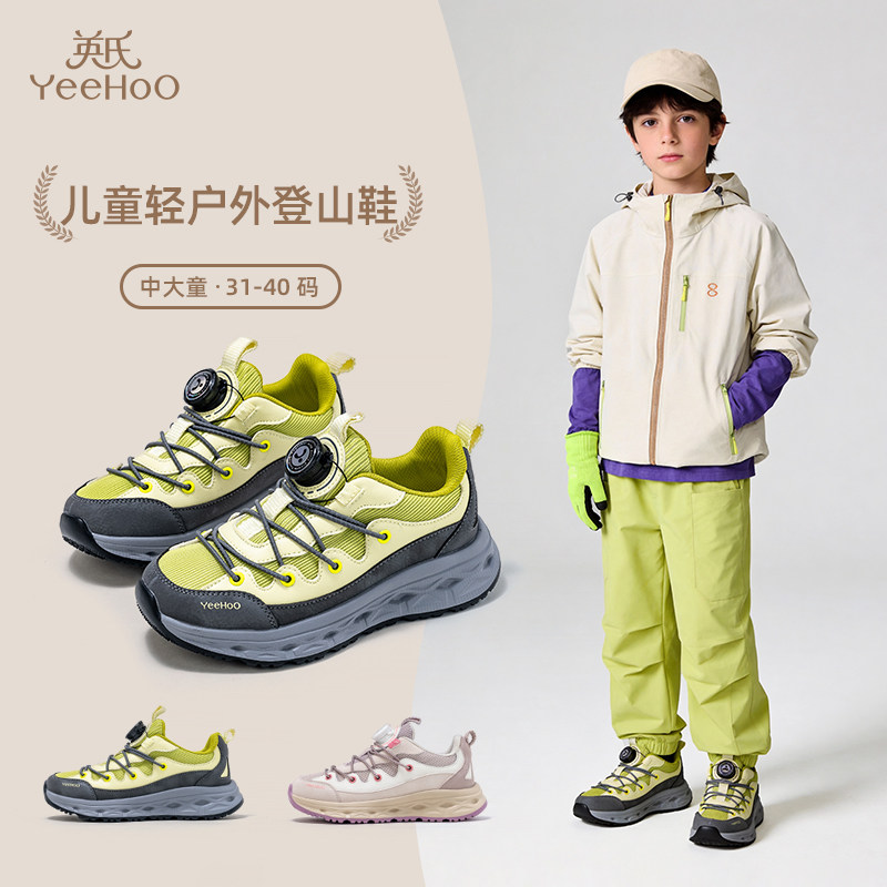 英氏童鞋2026春季新款运动鞋儿童网面透气休闲鞋男童户外登山鞋,童鞋/婴儿鞋/亲子鞋,儿童户外鞋,淘宝优惠券,粉丝福利购,淘宝优惠卷