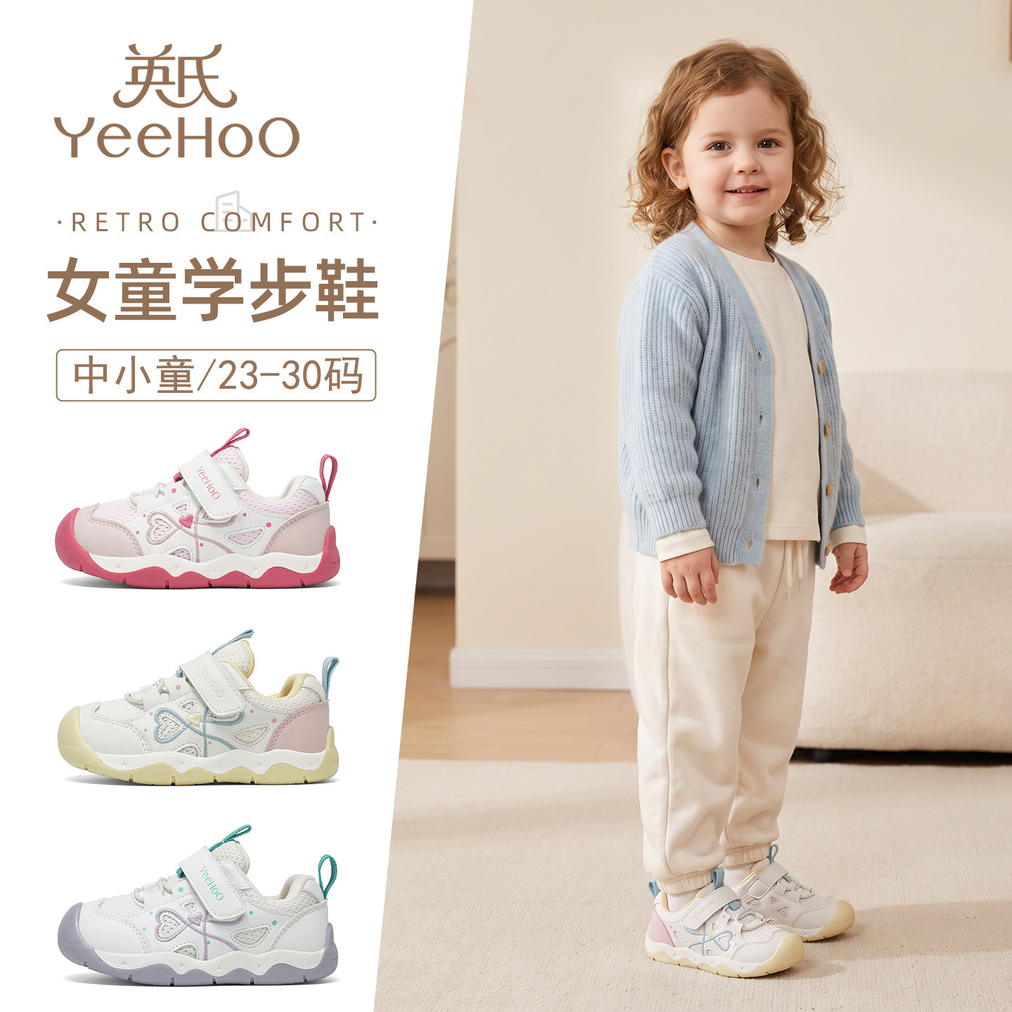 英氏宝宝鞋2026秋季新款婴儿稳步鞋米色3岁幼儿园室内女宝学步鞋