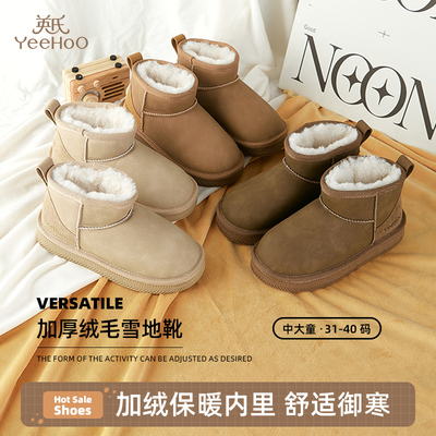 英氏童鞋雪地靴中大童男女