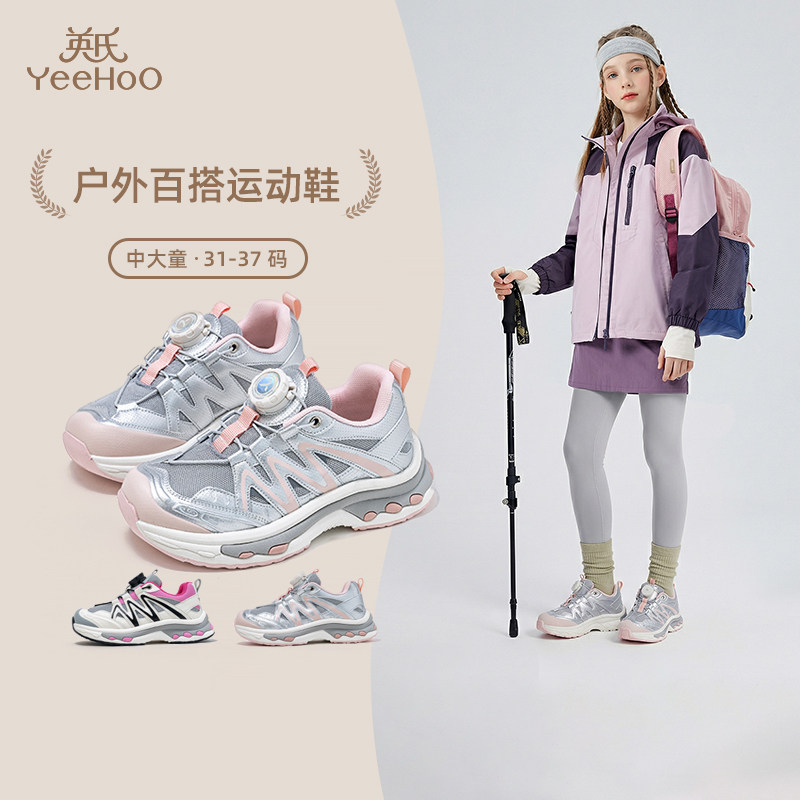 英氏童鞋2026春季新款女童运动鞋旋转纽扣休闲鞋儿童透气跑步鞋