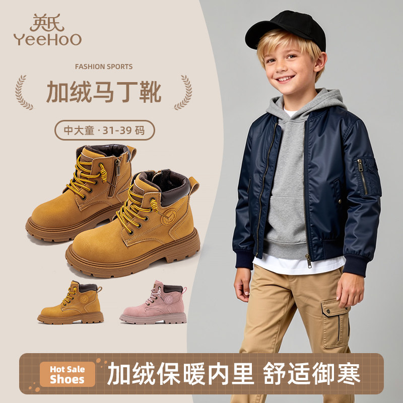 英氏中大童女马丁靴2025冬季新款时尚百搭女童加绒保暖休闲靴子,童鞋/婴儿鞋/亲子鞋,棉鞋,淘宝优惠券,粉丝福利购,淘宝优惠卷