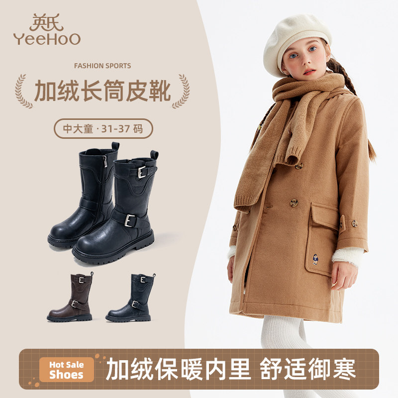 英氏中大童加绒靴子2025冬季新款时尚百搭女童保暖舒适中长棉靴,童鞋/婴儿鞋/亲子鞋,棉靴,淘宝优惠券,粉丝福利购,淘宝优惠卷