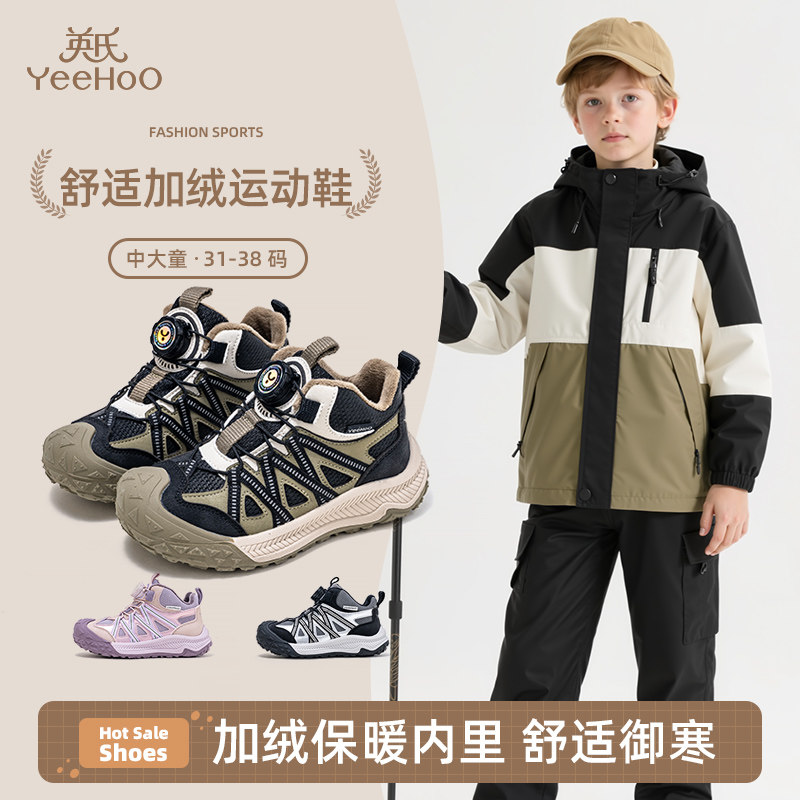 英氏男女童户外休闲棉鞋2025冬季新款保暖舒适加绒运动鞋中大童鞋,童鞋/婴儿鞋/亲子鞋,运动鞋,淘宝优惠券,粉丝福利购,淘宝优惠卷