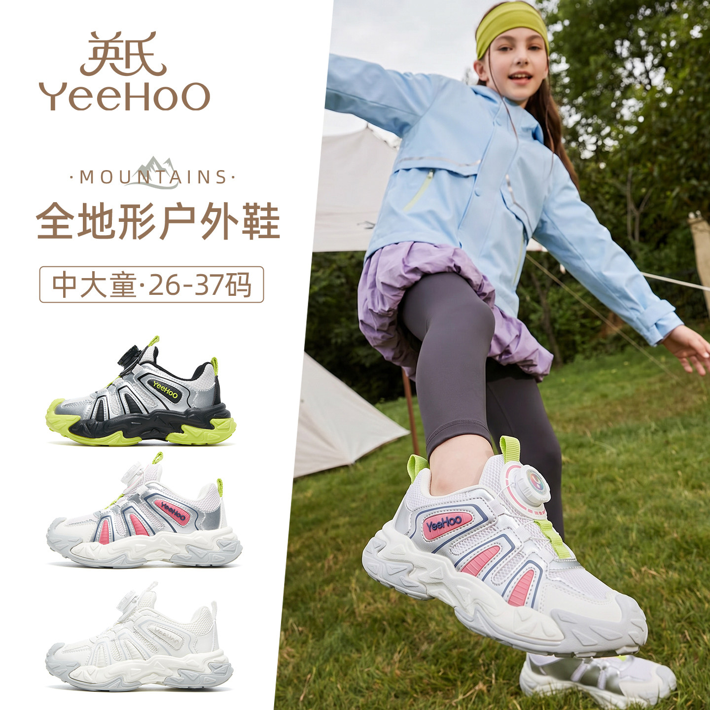 英氏童鞋女童登山运动鞋秋季新款