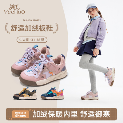 英氏童鞋棉鞋加绒保暖板鞋休闲鞋