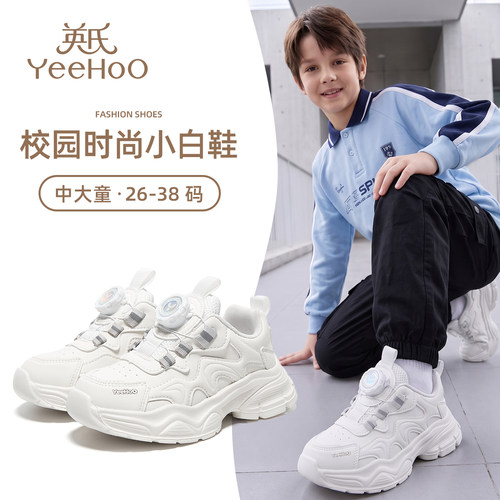 英氏中大童儿童白色运动鞋小白鞋
