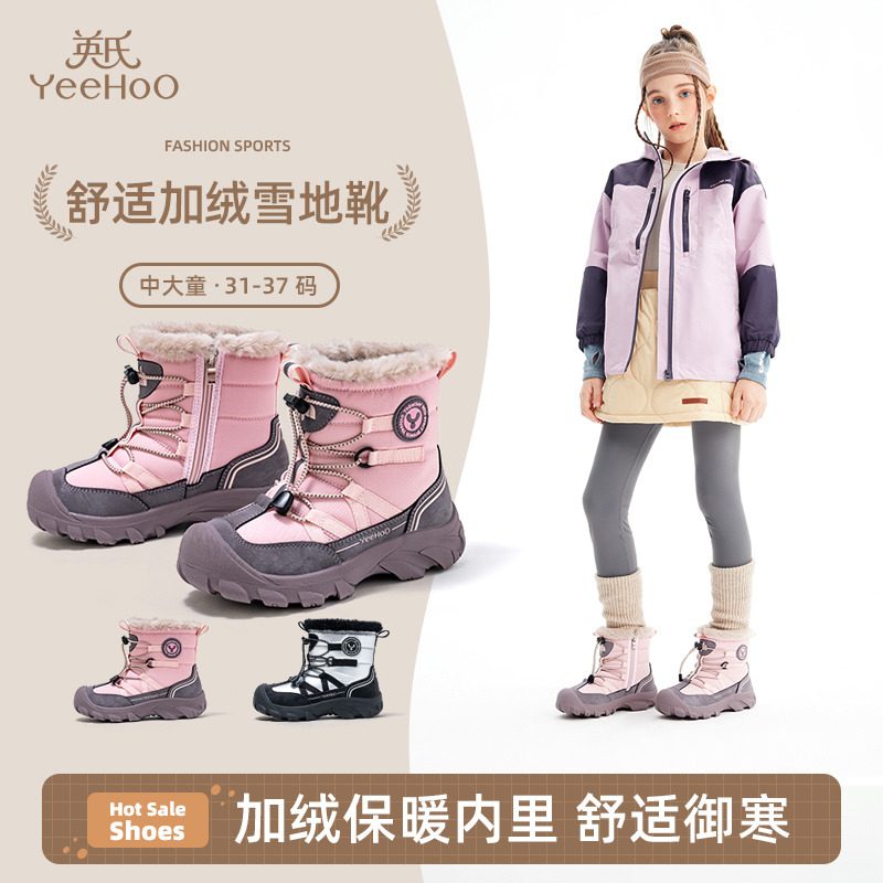 英氏中大童舒适加绒男女童雪地靴