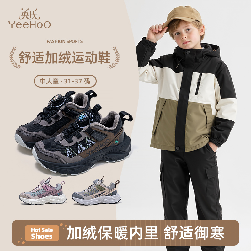 英氏男女童户外休闲棉鞋2025冬款加绒保暖舒适运动鞋中大童跑步鞋