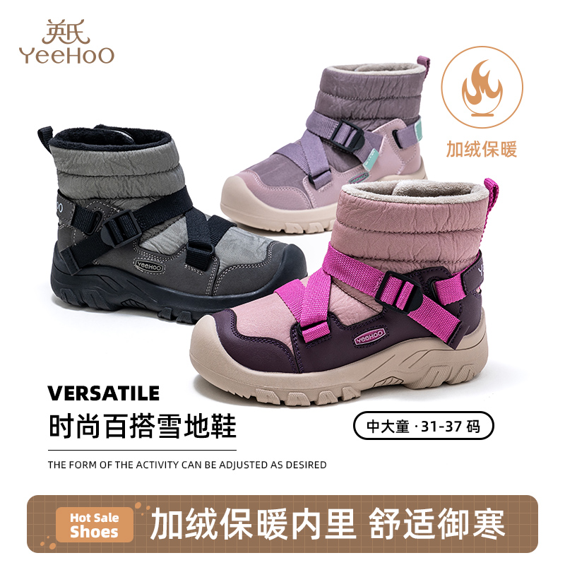 英氏鞋中大童雪地靴保暖
