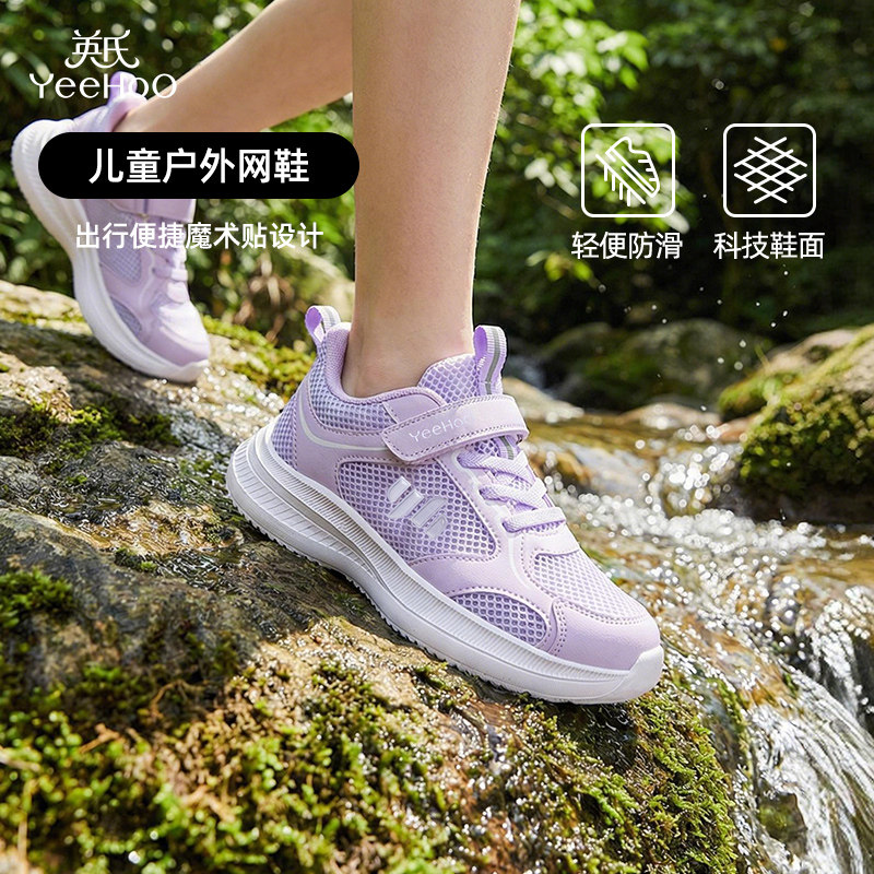 英氏童鞋儿童小白鞋新款春季透气镂空小学生网鞋中大童女童运动鞋