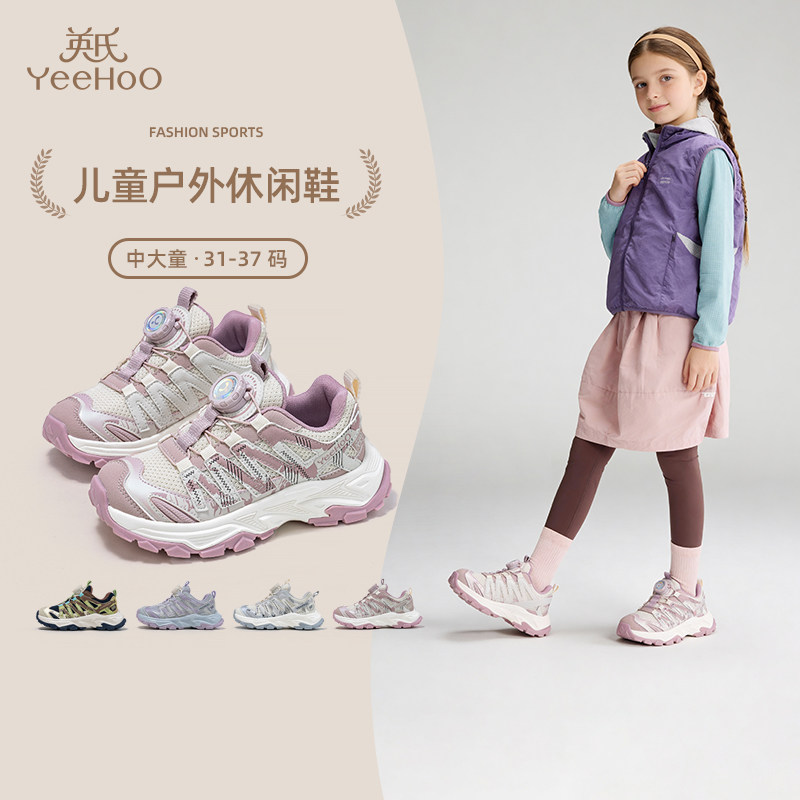 英氏中大童鞋春季新款户外休闲女童运动鞋旋钮科技防滑儿童跑步鞋