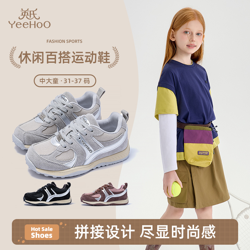 英氏中大童鞋户外运动百搭休闲鞋