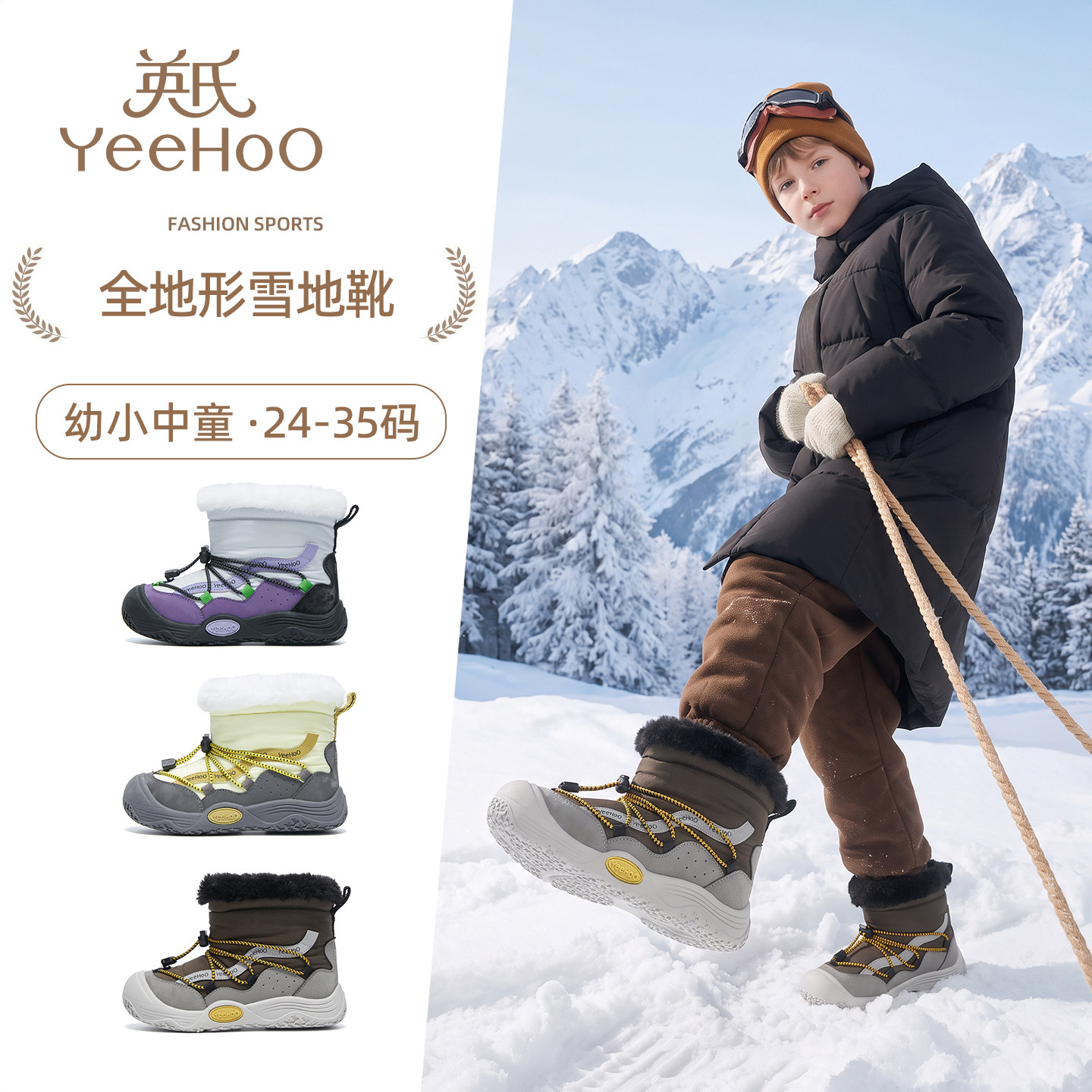 英氏儿童雪地靴2026冬季新款3到6岁12时尚短靴男女童加绒保暖棉靴